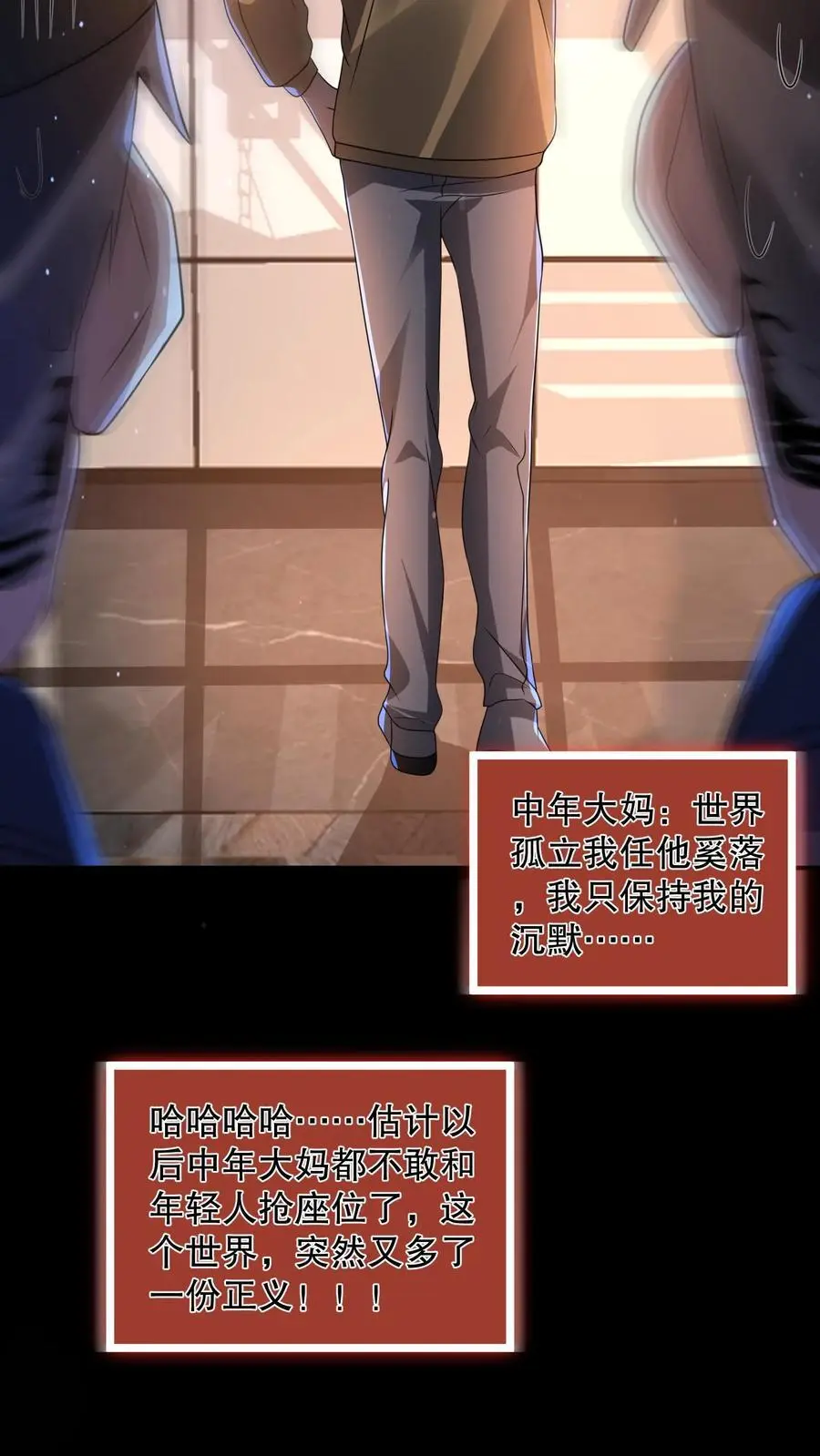 第111话 十分变态的厕所 第20页