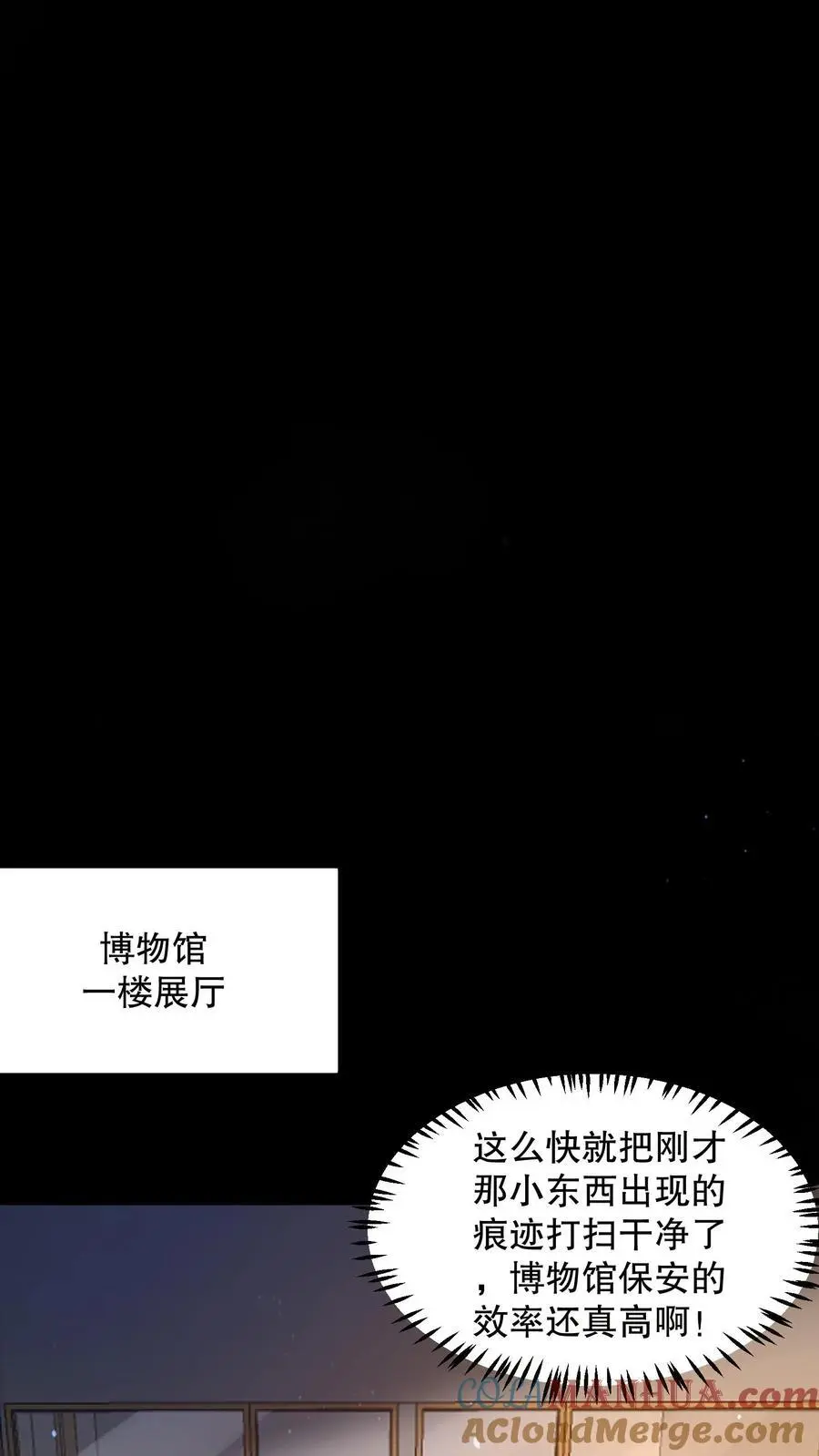 第111话 十分变态的厕所 第21页