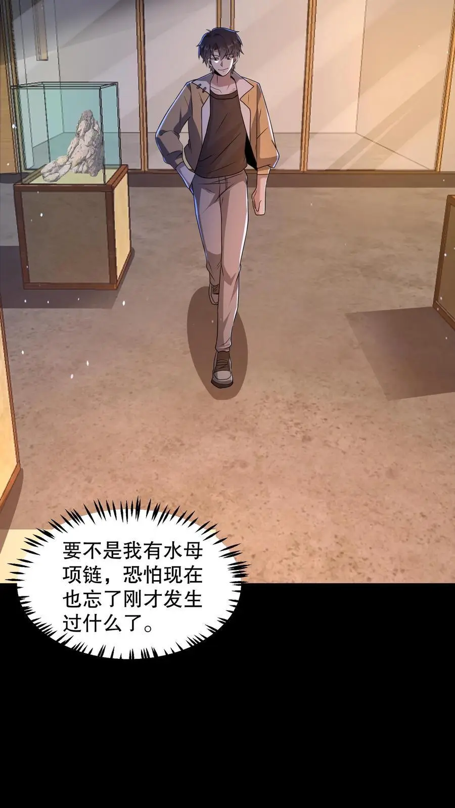 第111话 十分变态的厕所 第22页