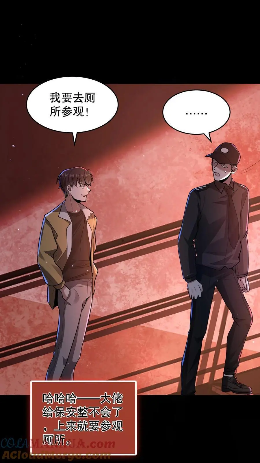 第111话 十分变态的厕所 第29页