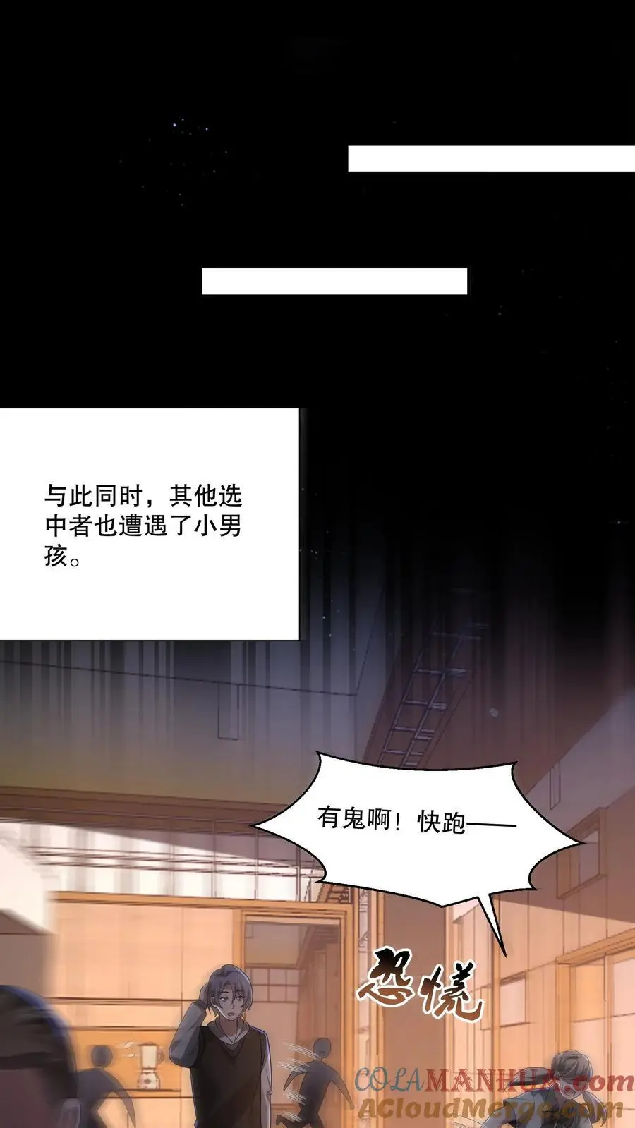 第110话 周铭也来了？ 第9页