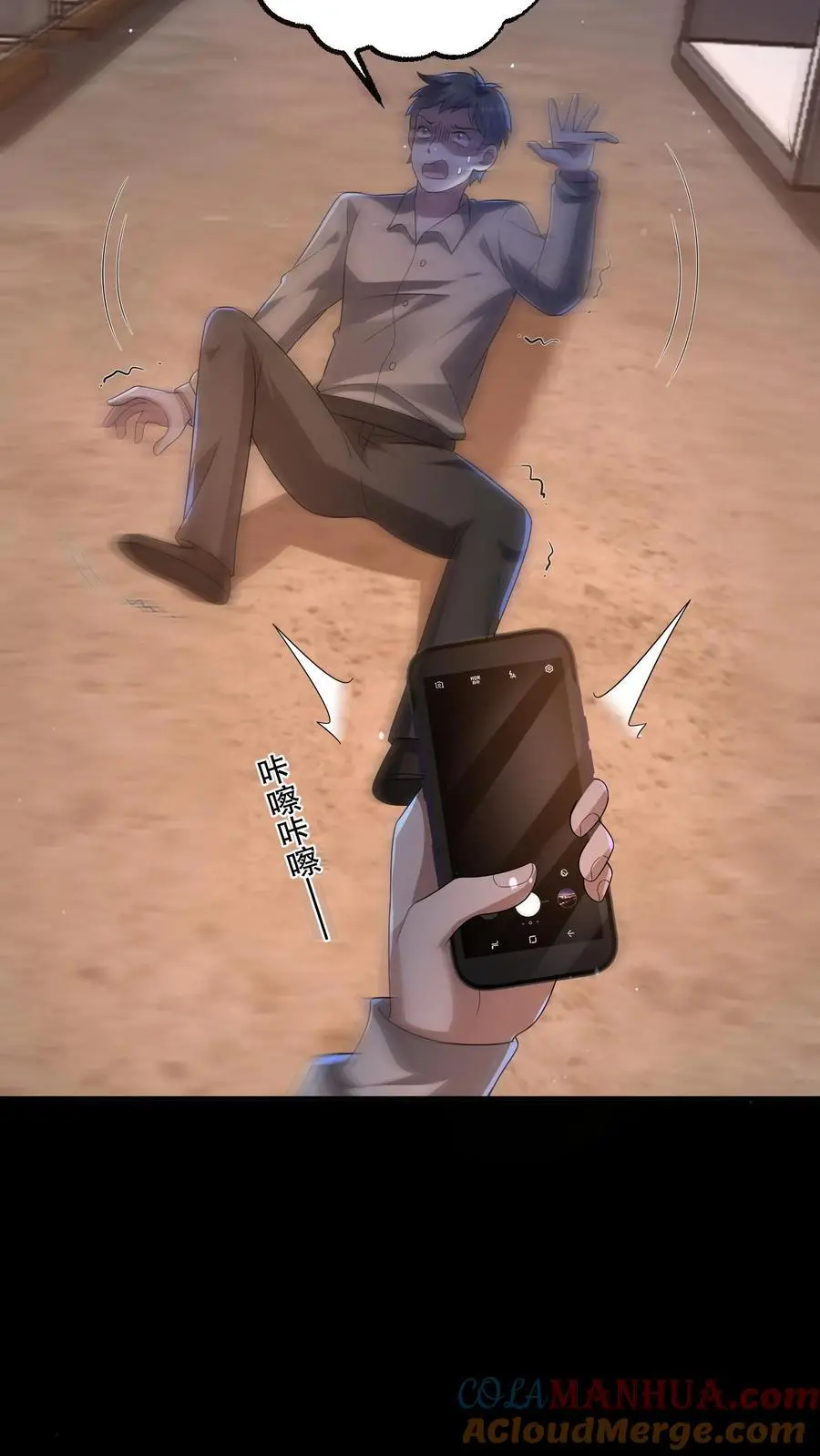 第110话 周铭也来了？ 第15页