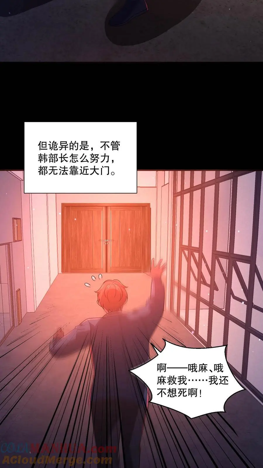 第110话 周铭也来了？ 第25页