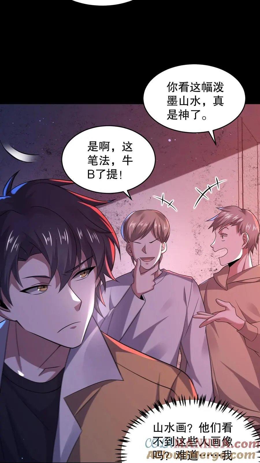 第109话 看不见的小男孩 第3页