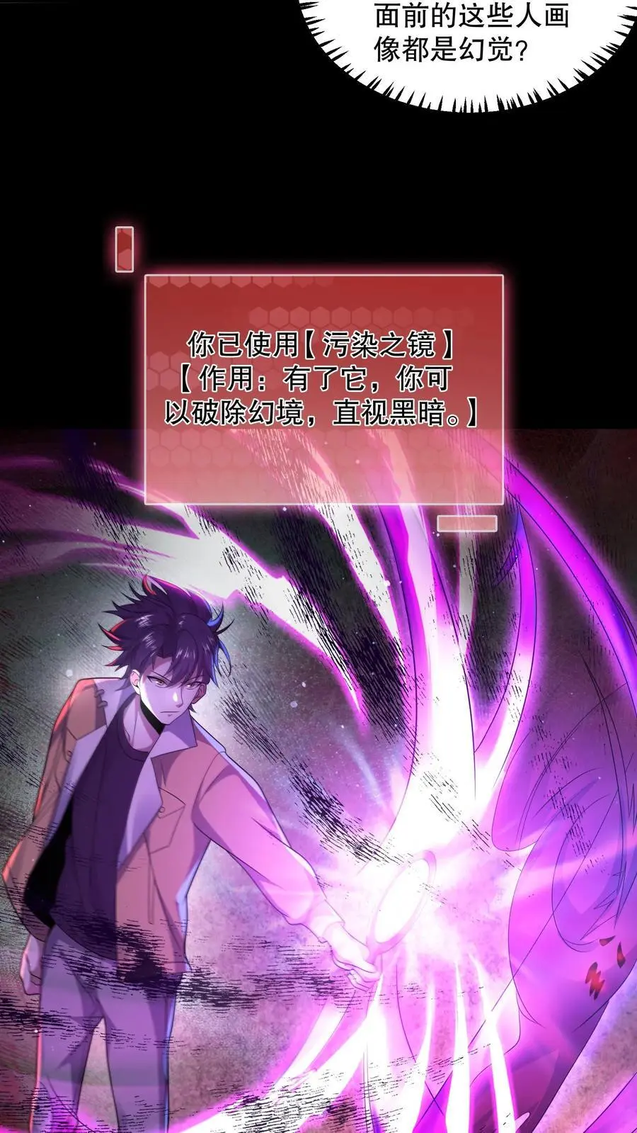 第109话 看不见的小男孩 第4页