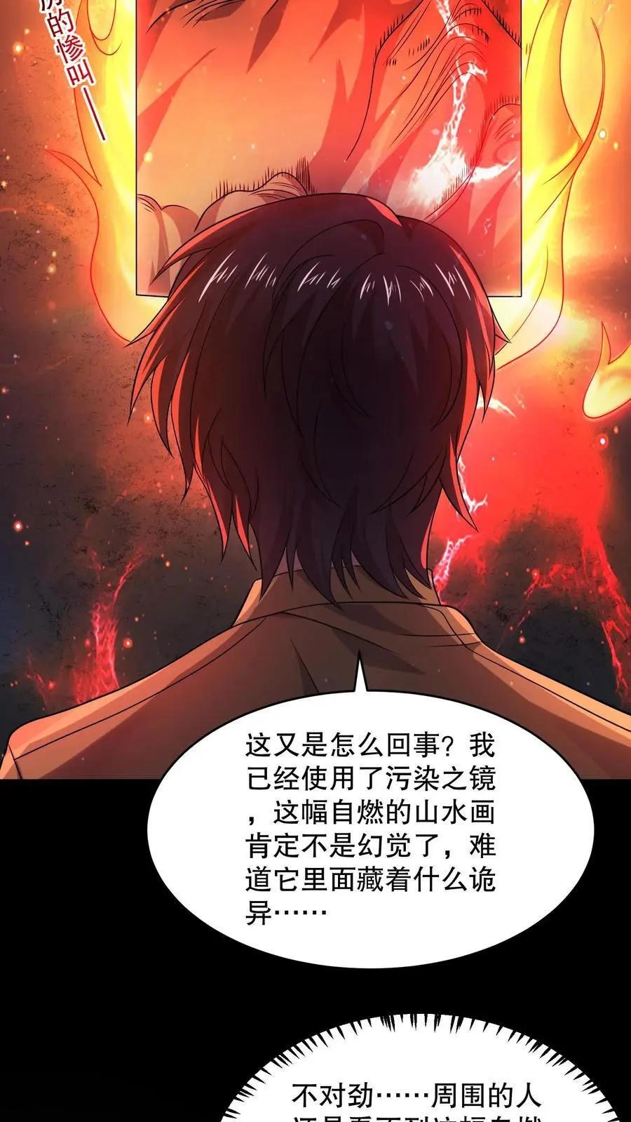 第109话 看不见的小男孩 第6页