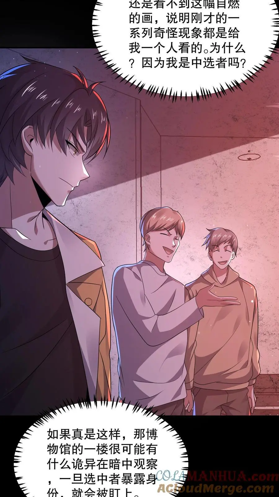 第109话 看不见的小男孩 第7页