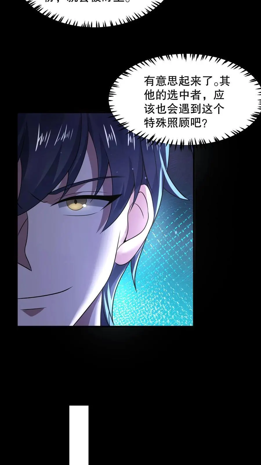 第109话 看不见的小男孩 第8页