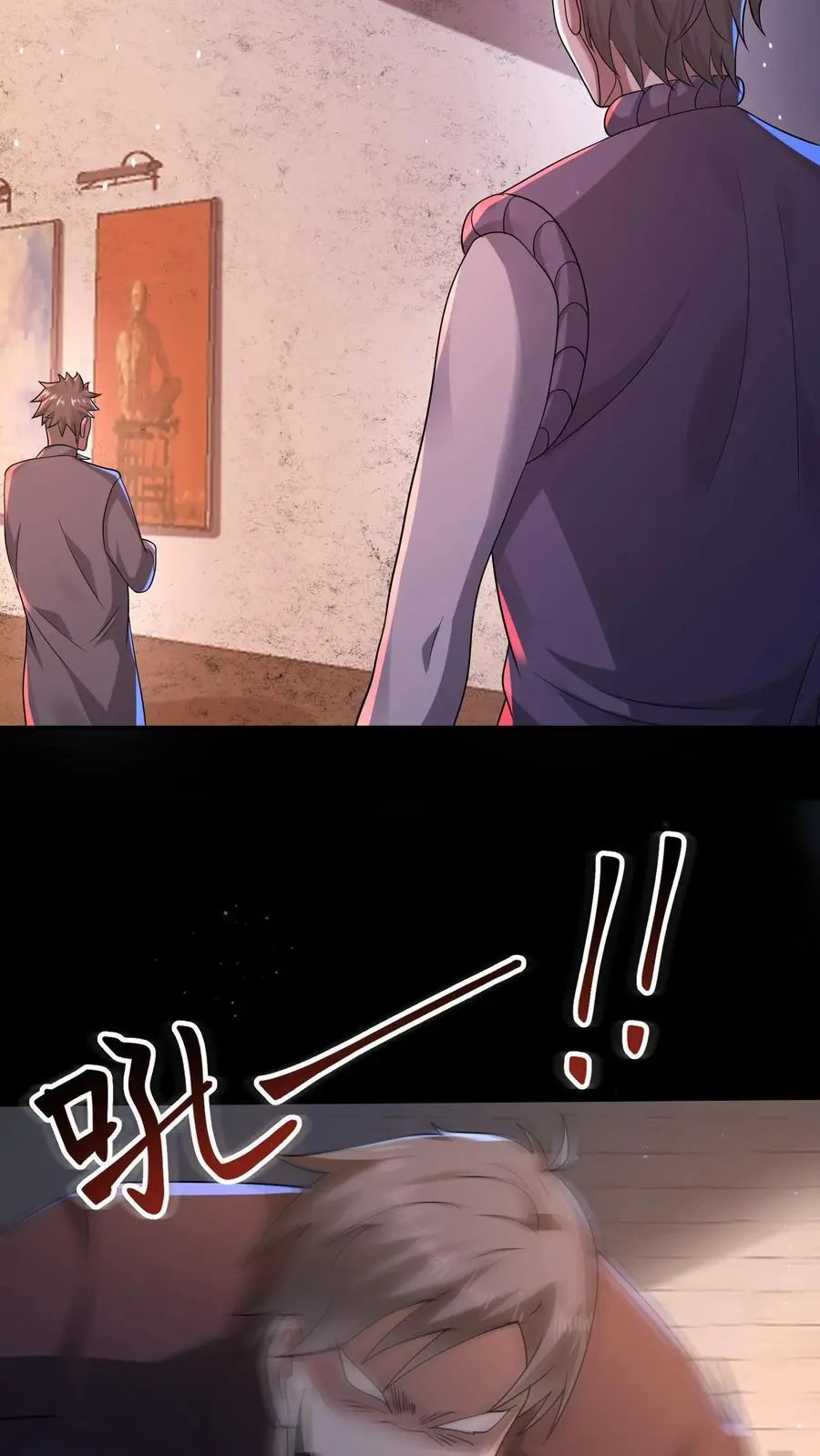 第109话 看不见的小男孩 第12页