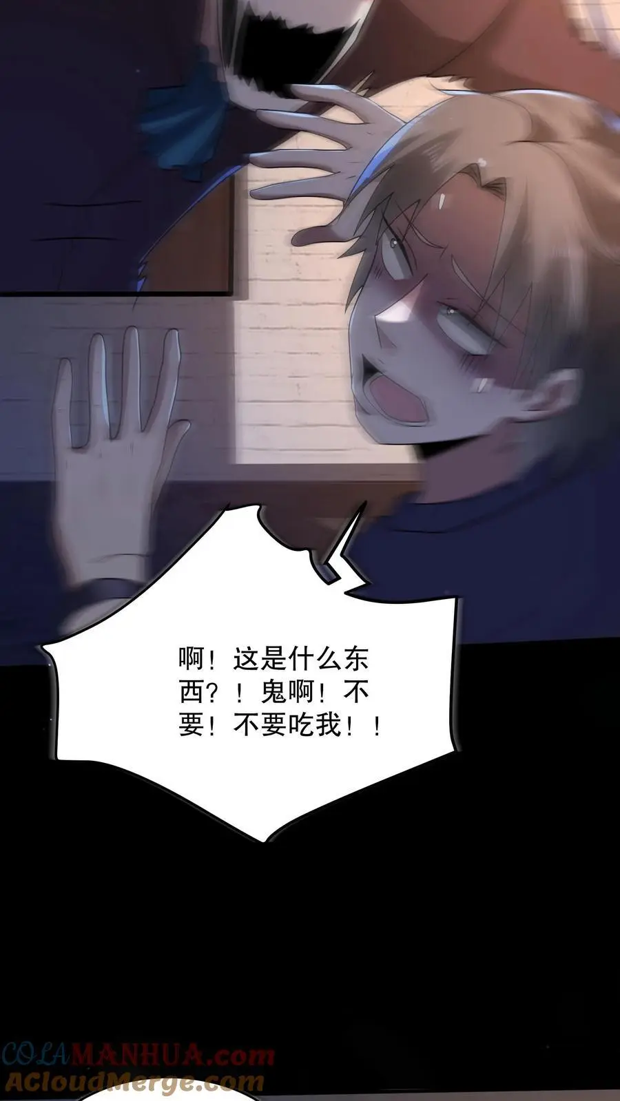 第109话 看不见的小男孩 第13页