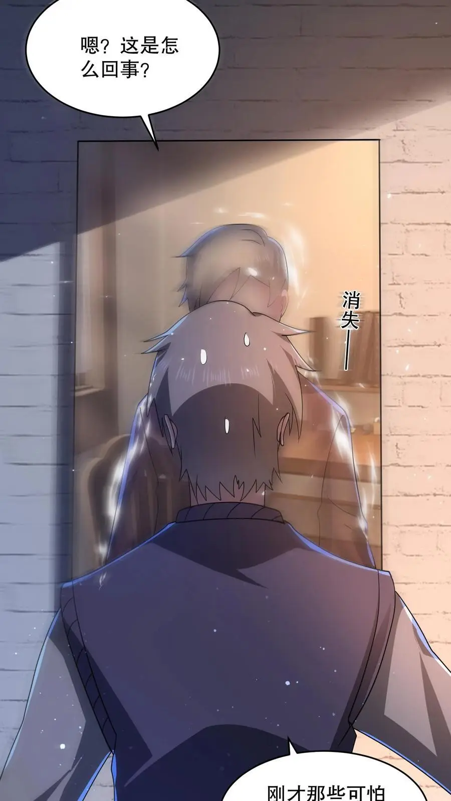 第109话 看不见的小男孩 第14页