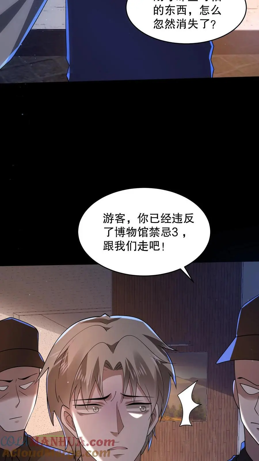 第109话 看不见的小男孩 第15页