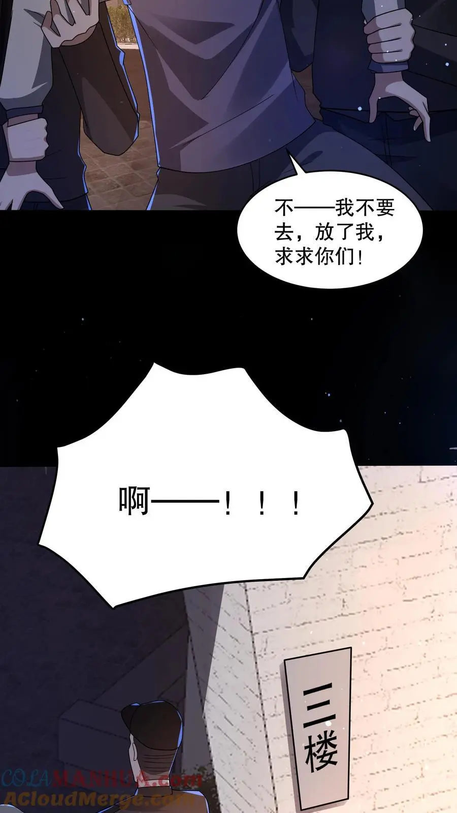 第109话 看不见的小男孩 第17页