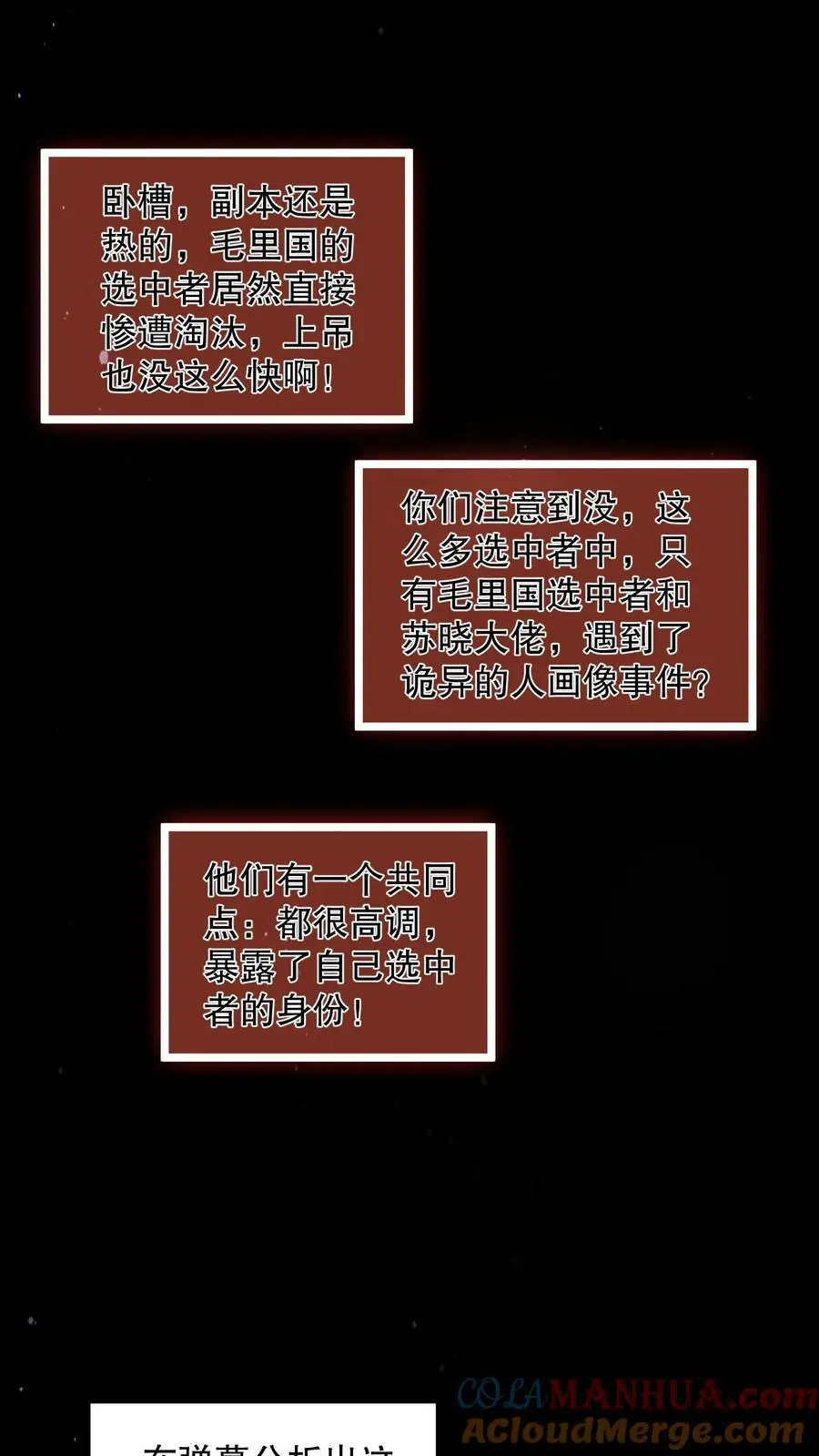 第109话 看不见的小男孩 第19页