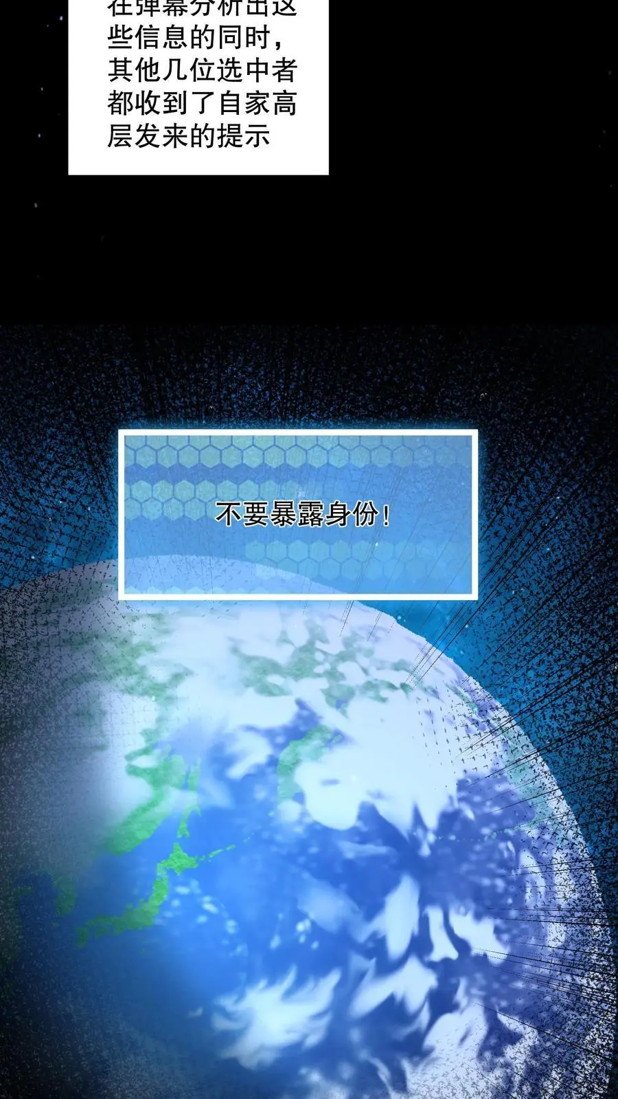 第109话 看不见的小男孩 第20页