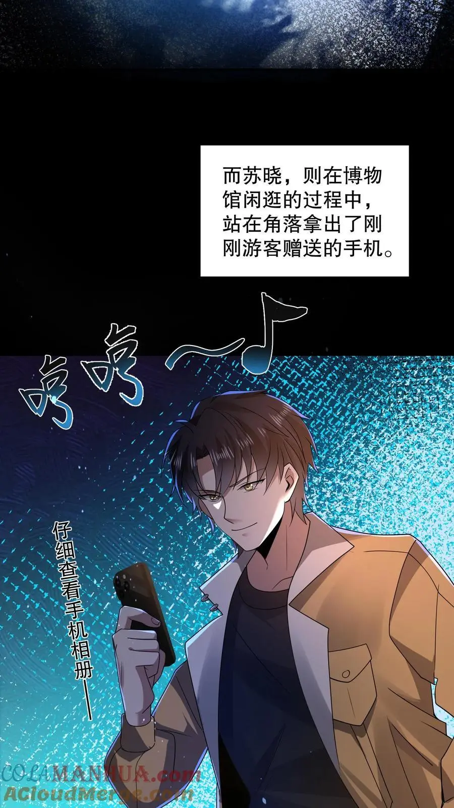第109话 看不见的小男孩 第21页