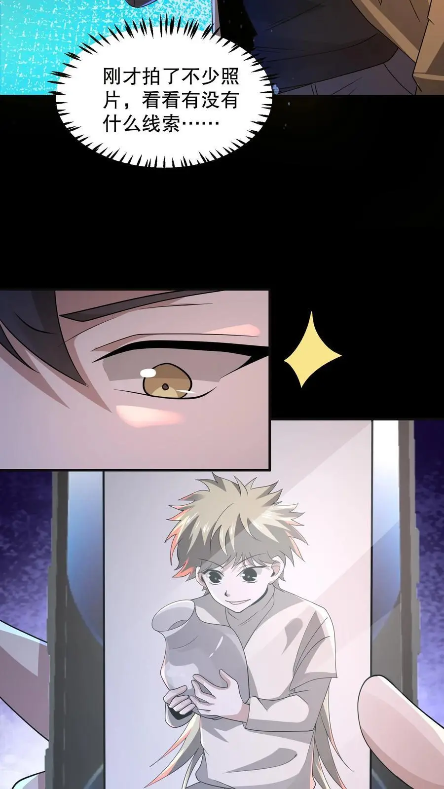 第109话 看不见的小男孩 第22页