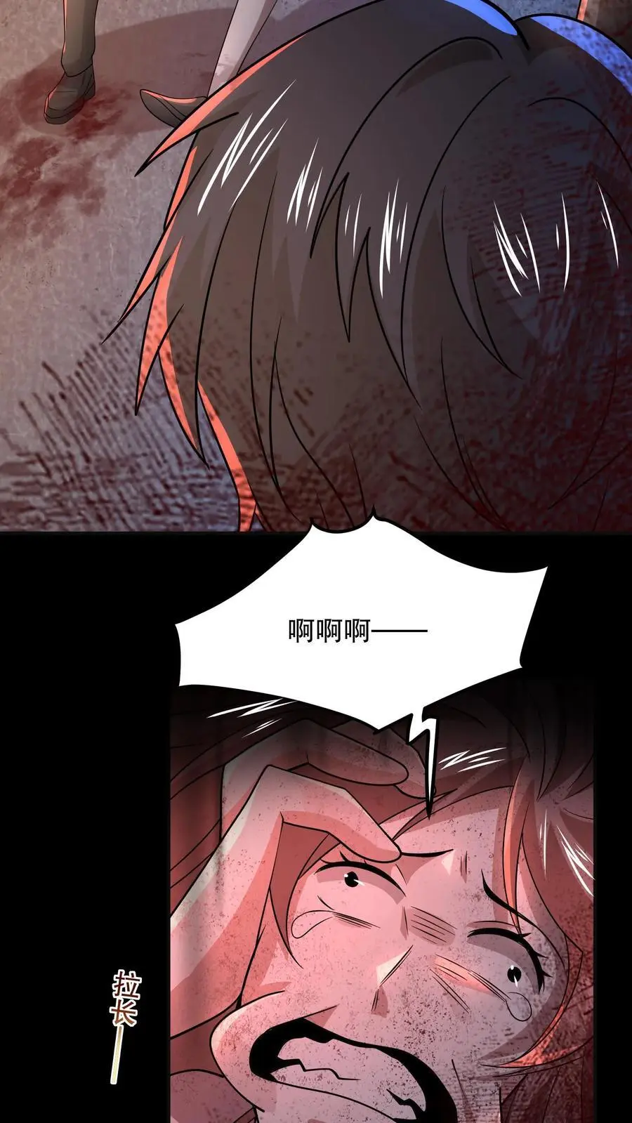 第109话 看不见的小男孩 第28页