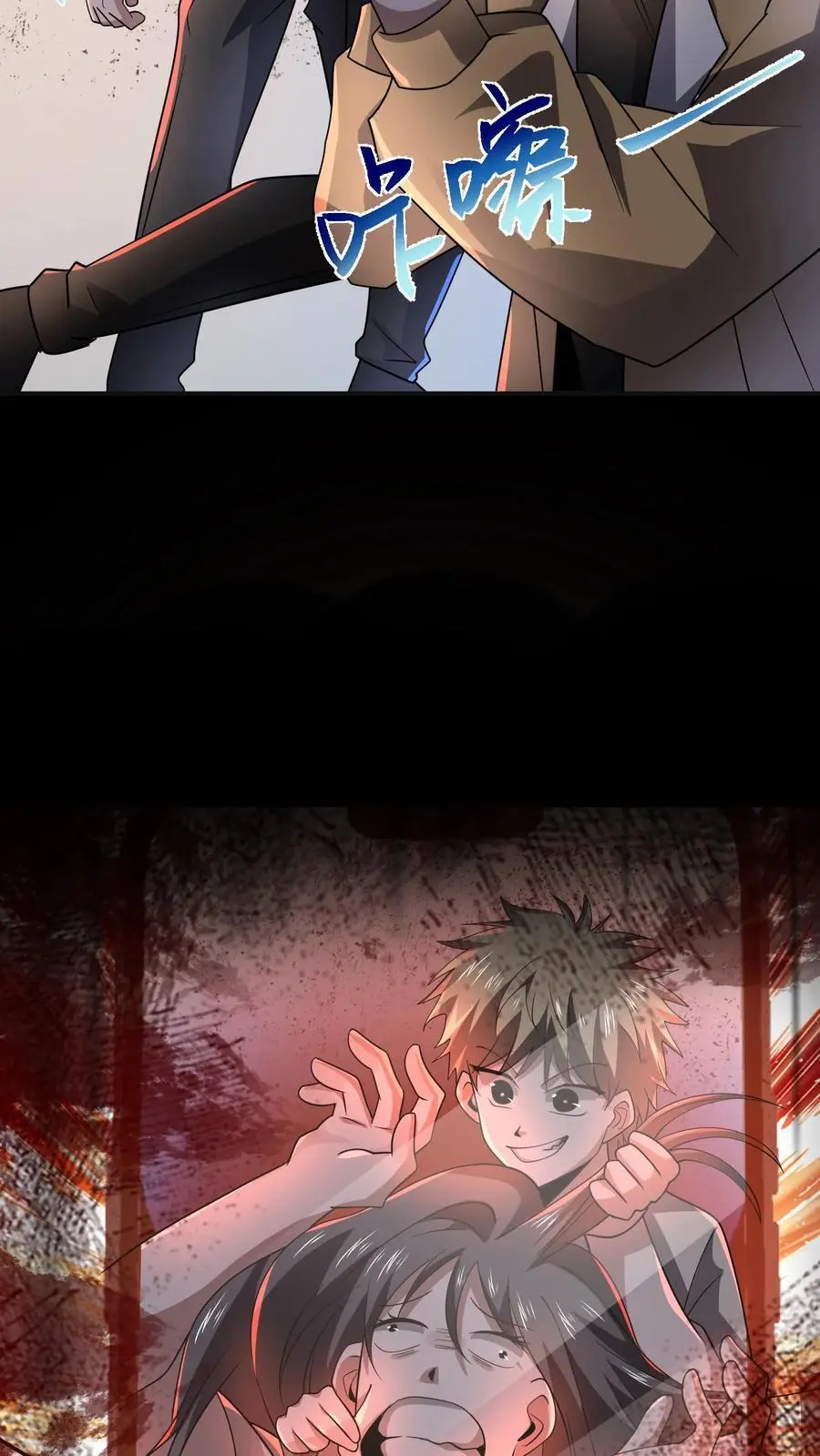 第109话 看不见的小男孩 第30页