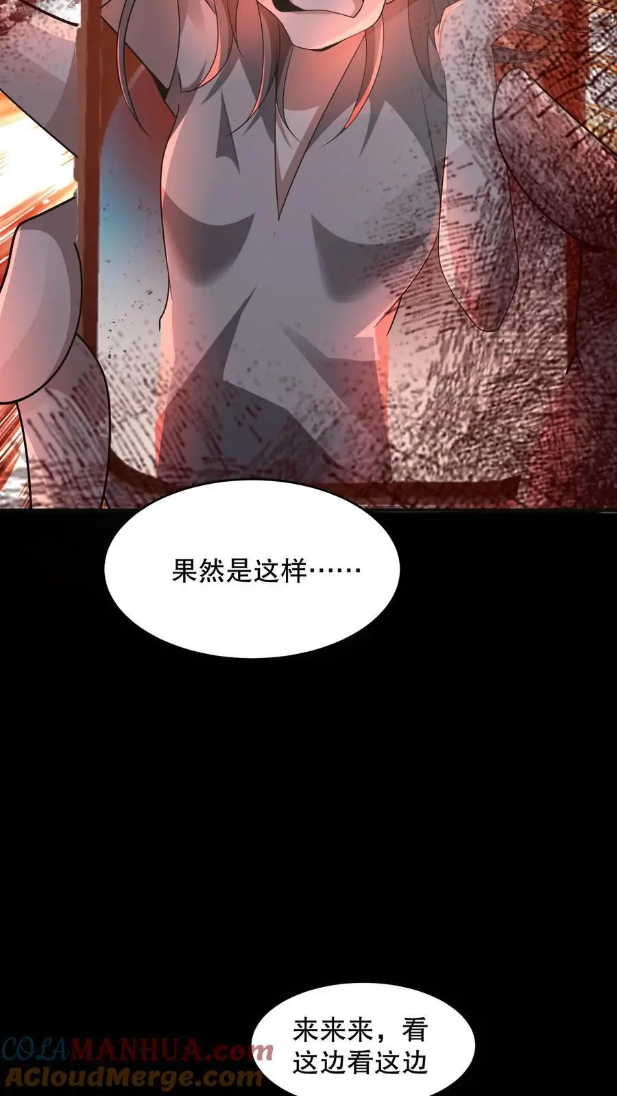 第109话 看不见的小男孩 第31页