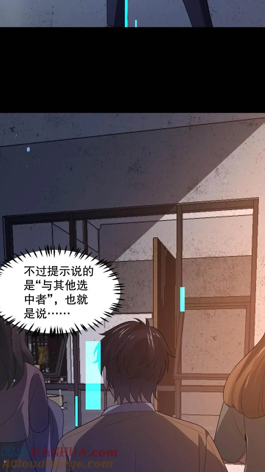 第108话 禁止拍照！ 第11页