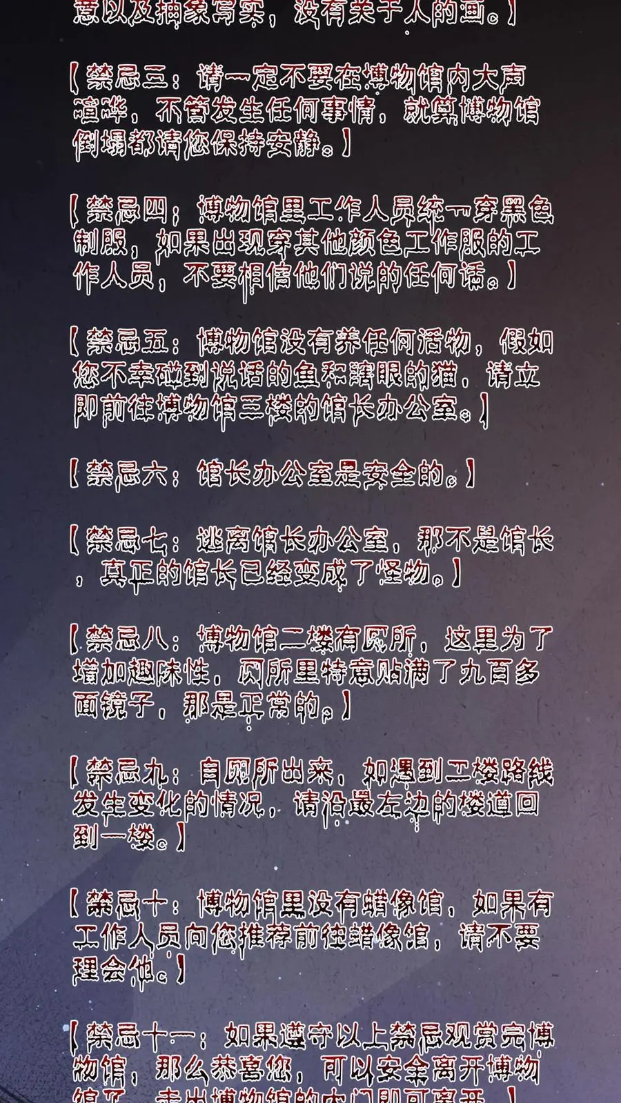 第108话 禁止拍照！ 第14页