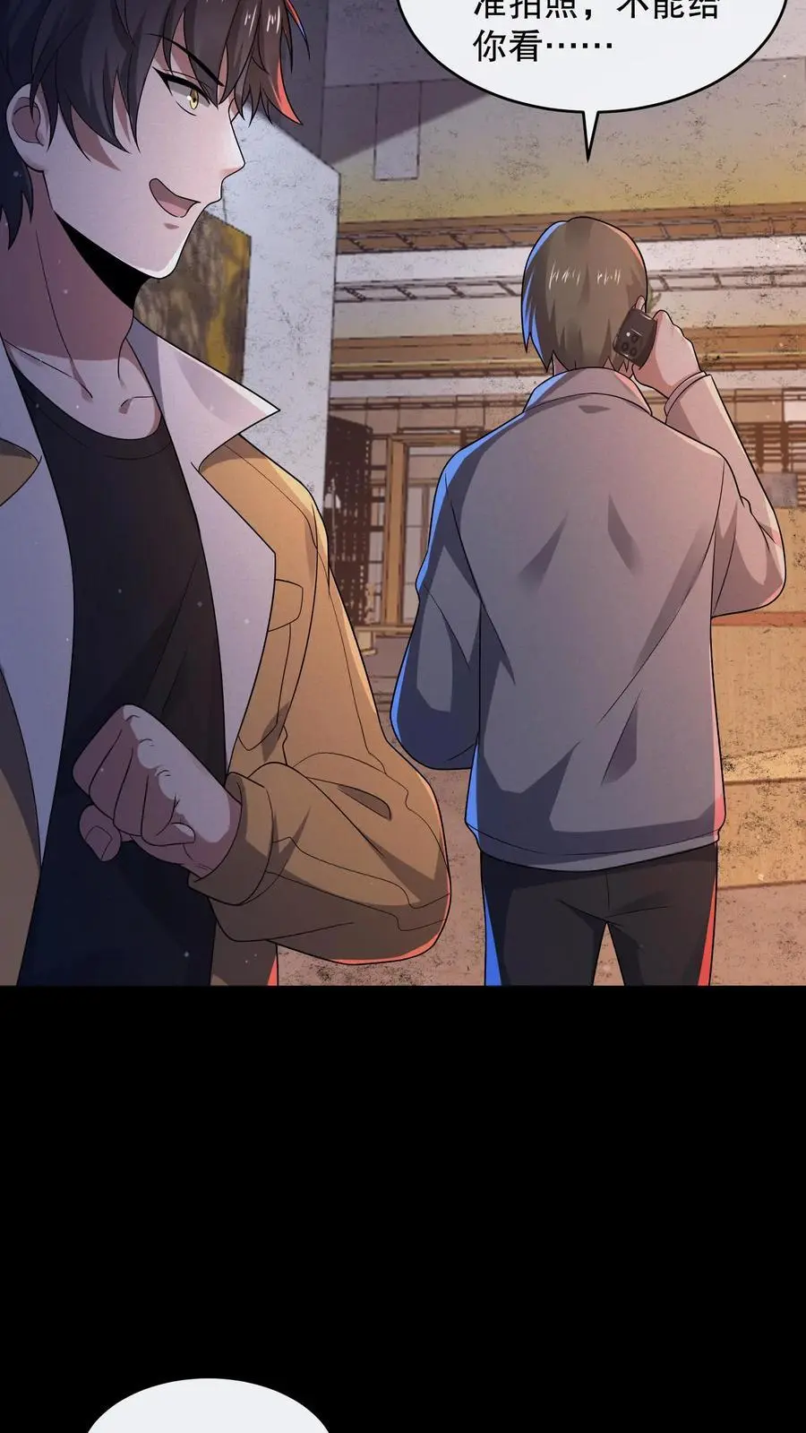 第108话 禁止拍照！ 第18页