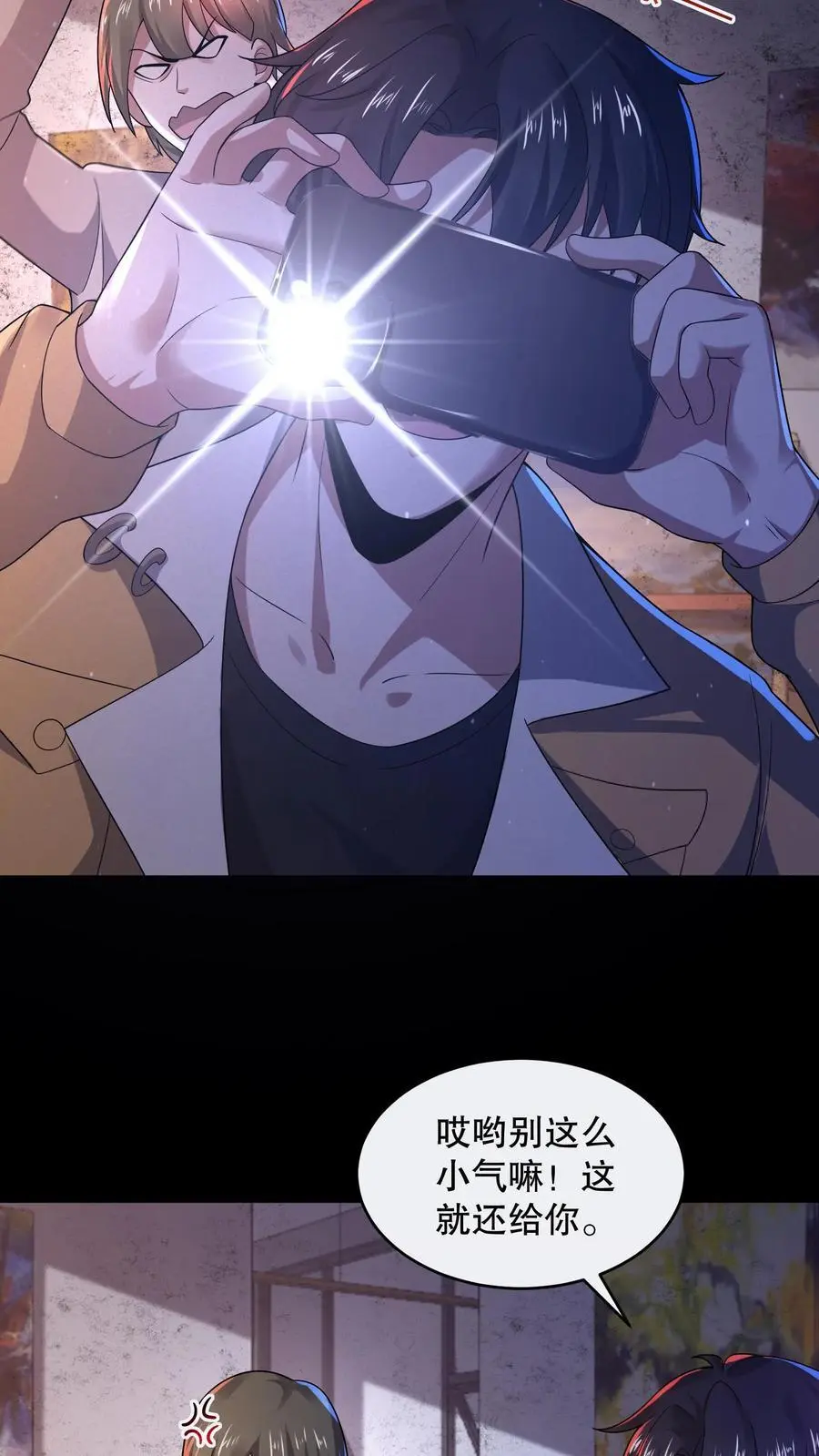 第108话 禁止拍照！ 第20页