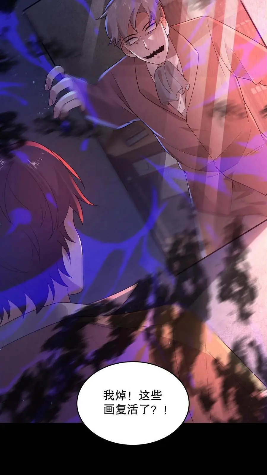 第108话 禁止拍照！ 第32页