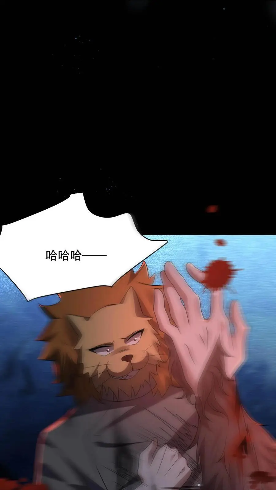 第107话 卢卡斯气疯了 第2页