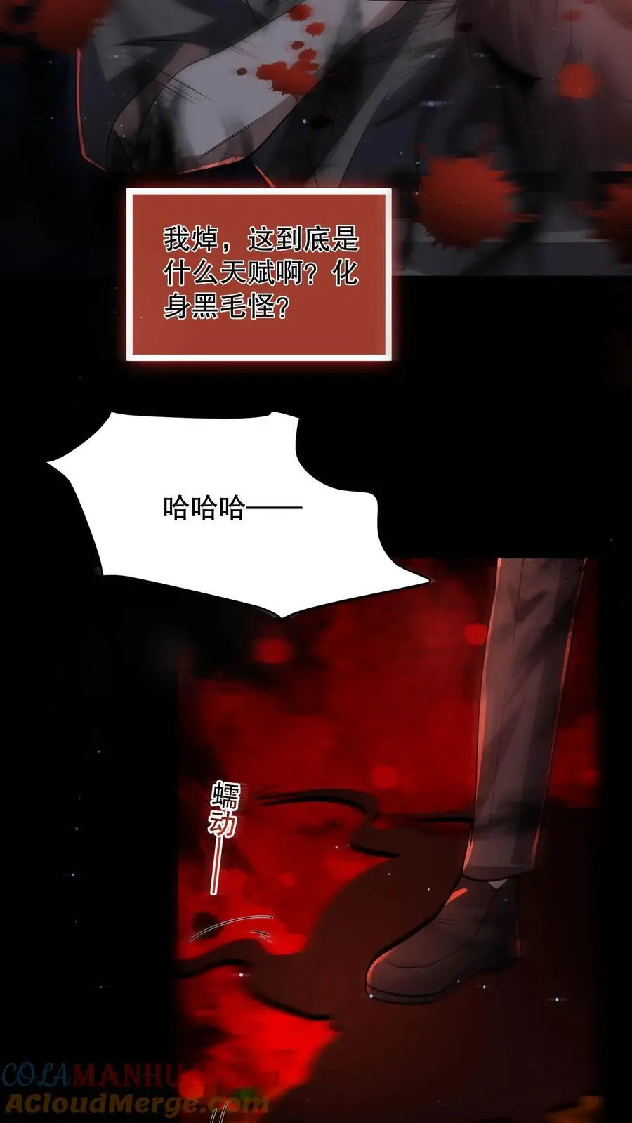 第107话 卢卡斯气疯了 第3页