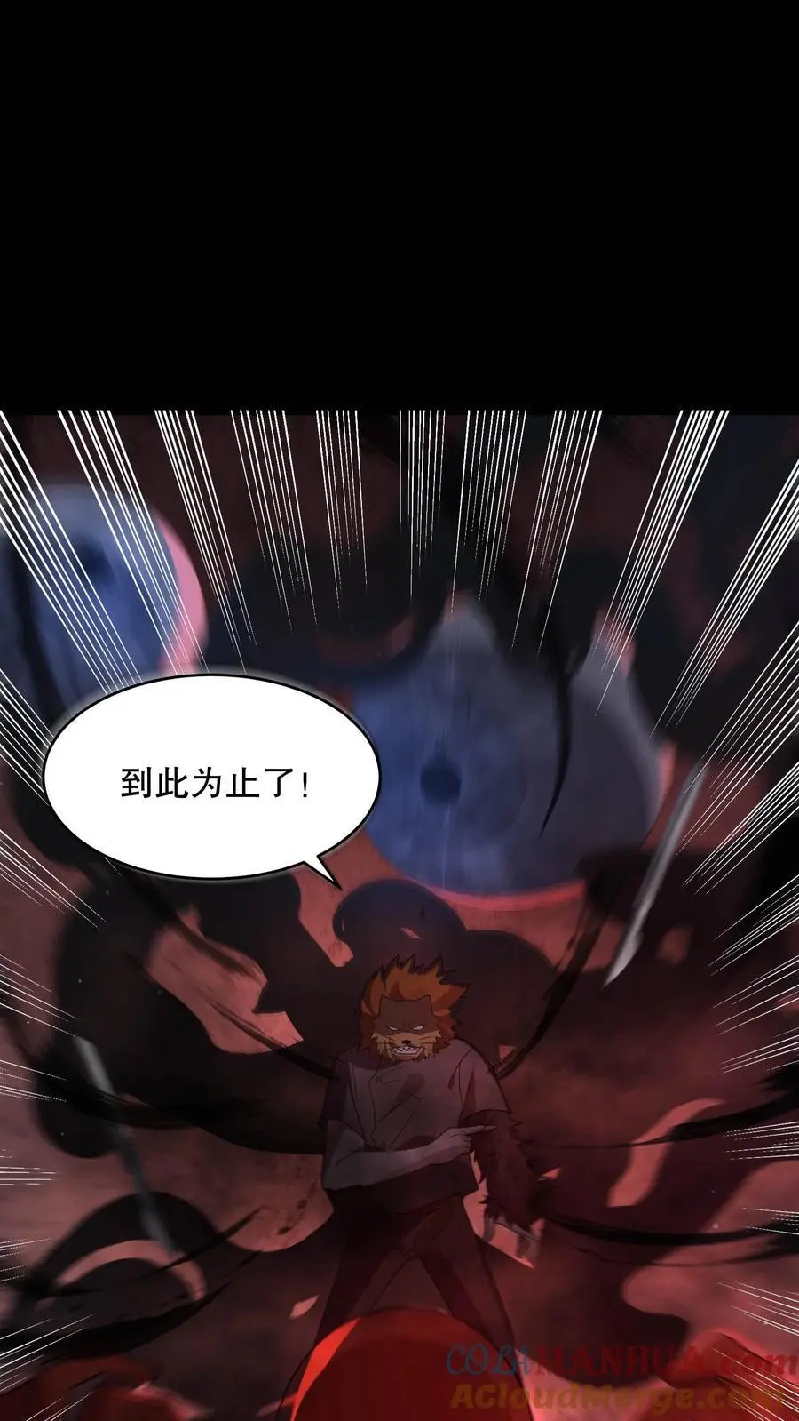 第107话 卢卡斯气疯了 第15页