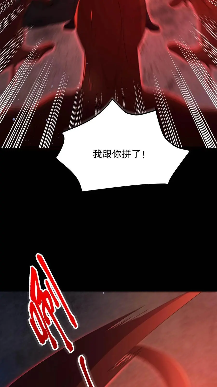 第107话 卢卡斯气疯了 第16页