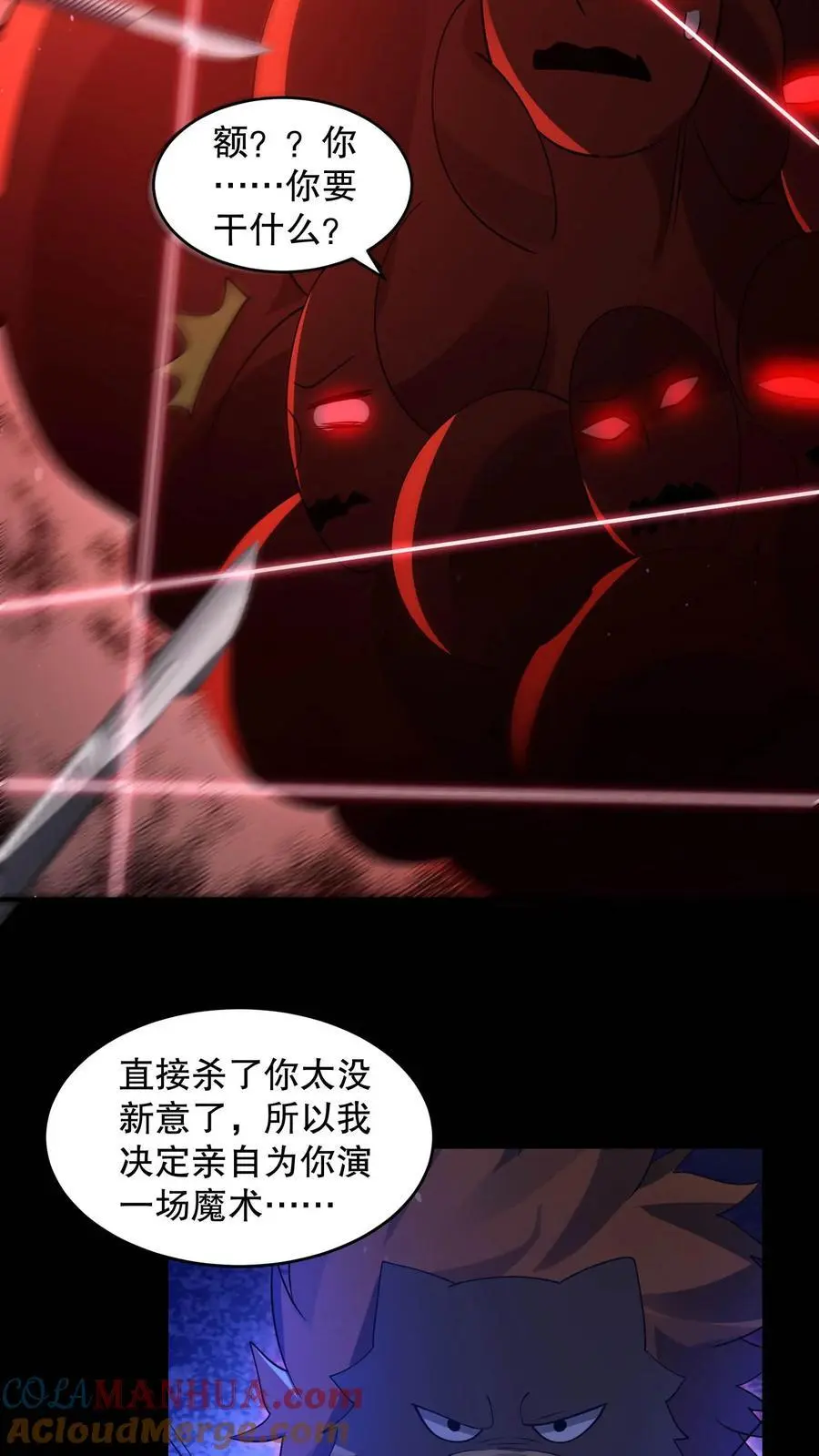 第107话 卢卡斯气疯了 第19页