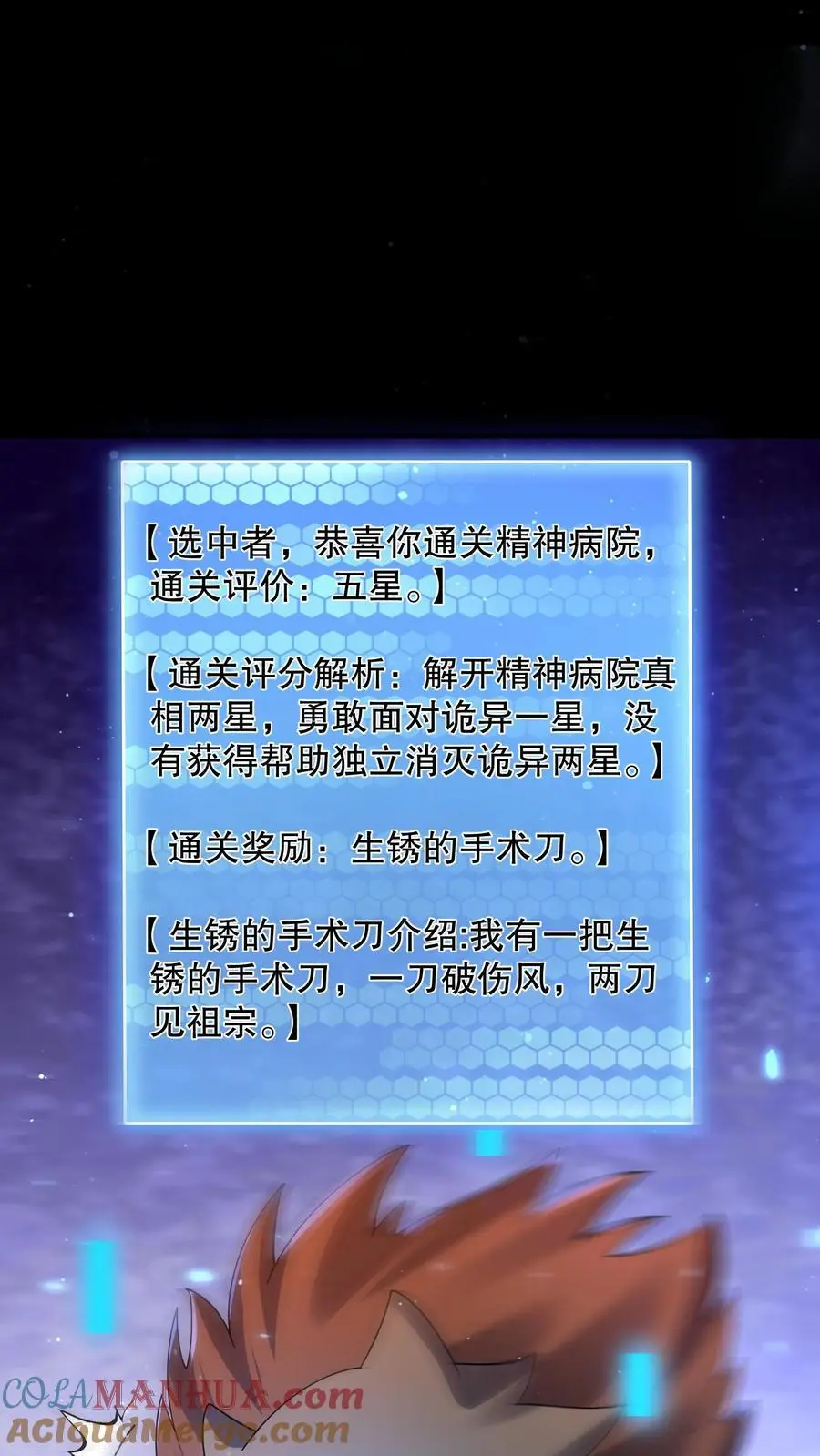 第107话 卢卡斯气疯了 第25页