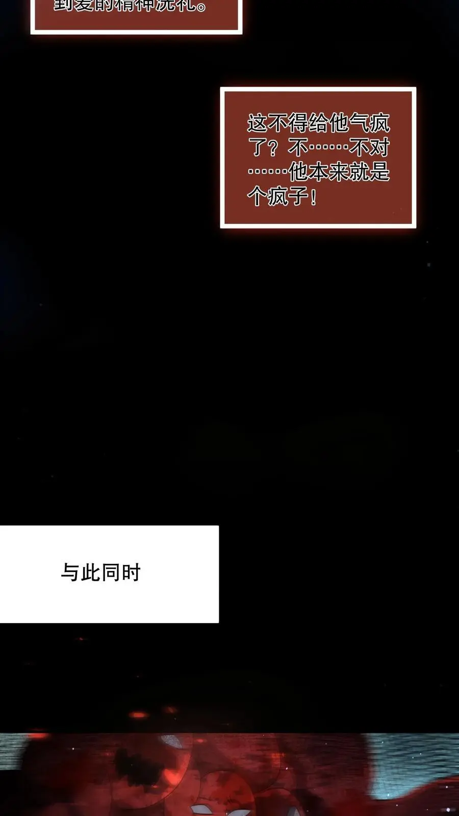 第107话 卢卡斯气疯了 第28页