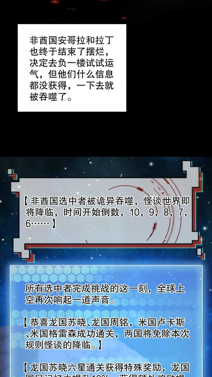 第107话 卢卡斯气疯了 第30页