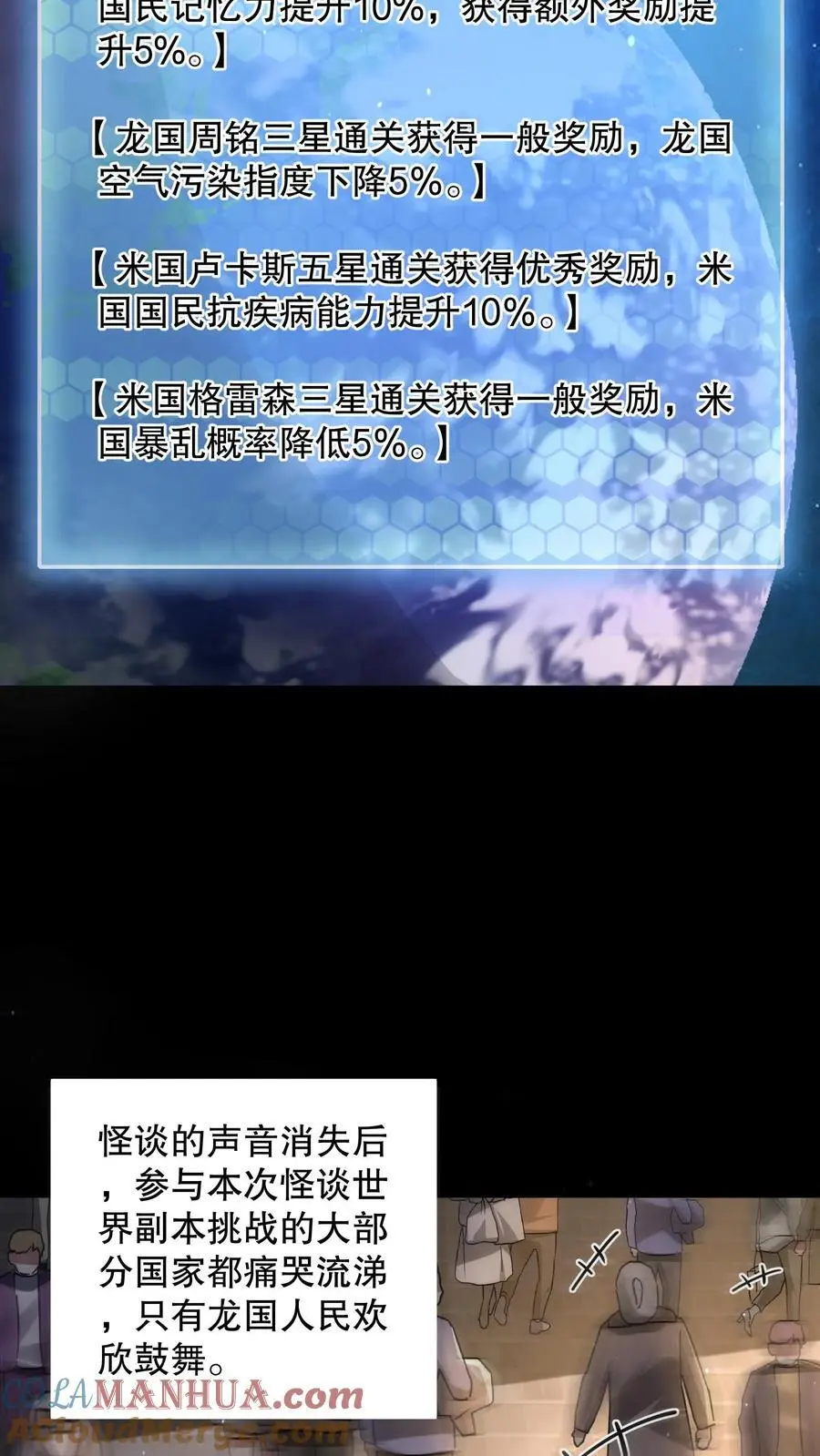 第107话 卢卡斯气疯了 第31页