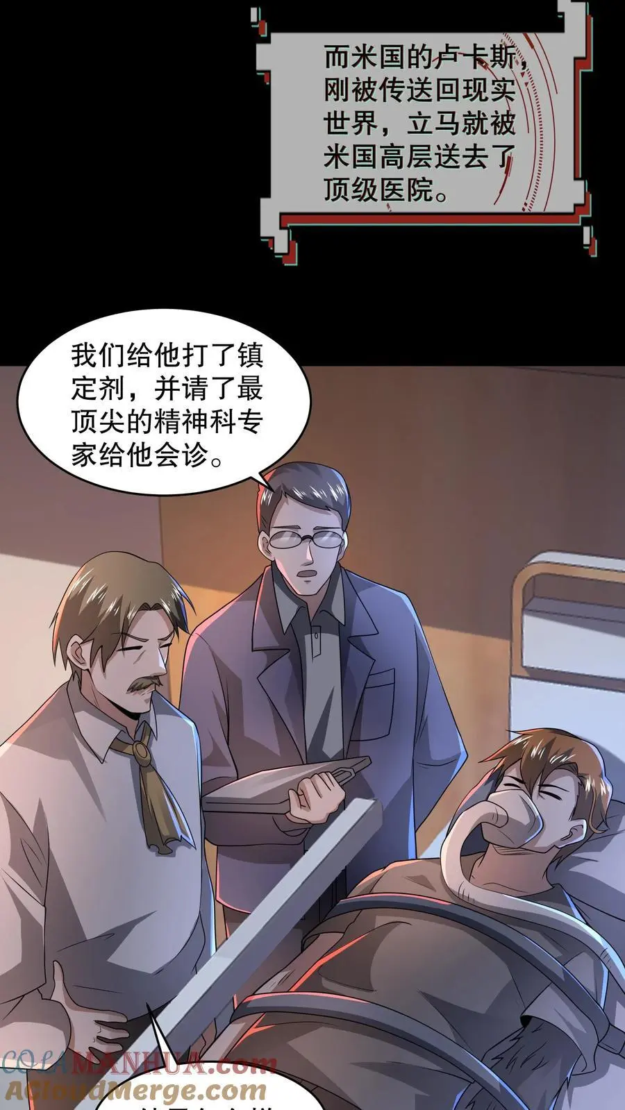 第107话 卢卡斯气疯了 第33页
