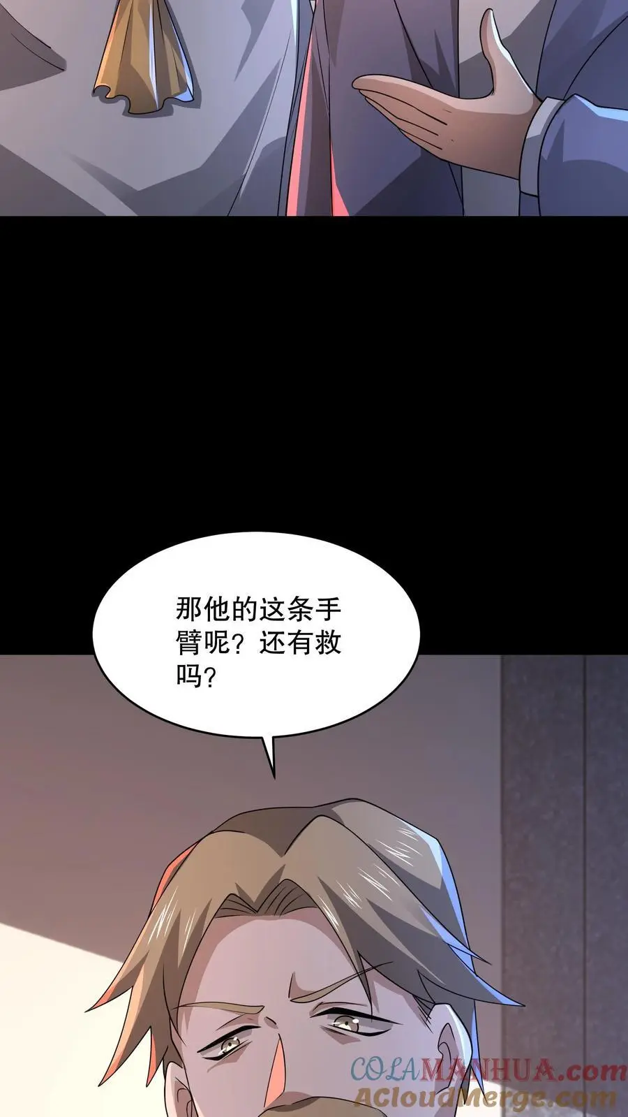 第107话 卢卡斯气疯了 第35页