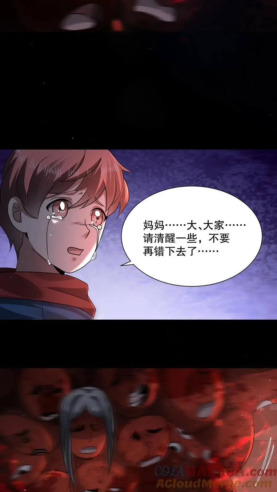 第106话 山神之戒裂开 第5页