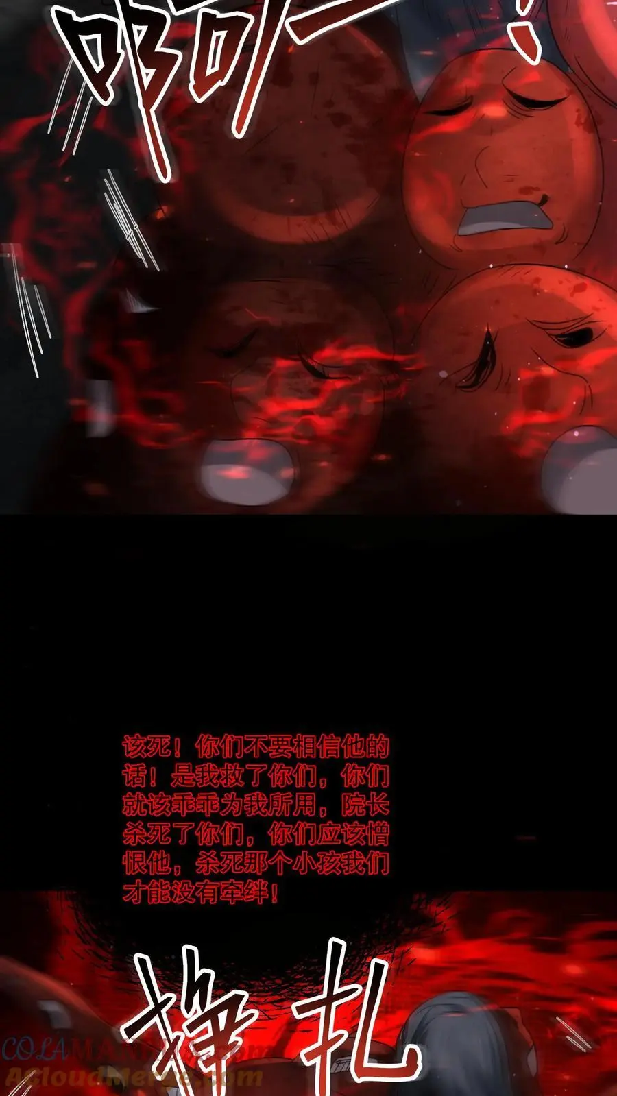 第106话 山神之戒裂开 第7页