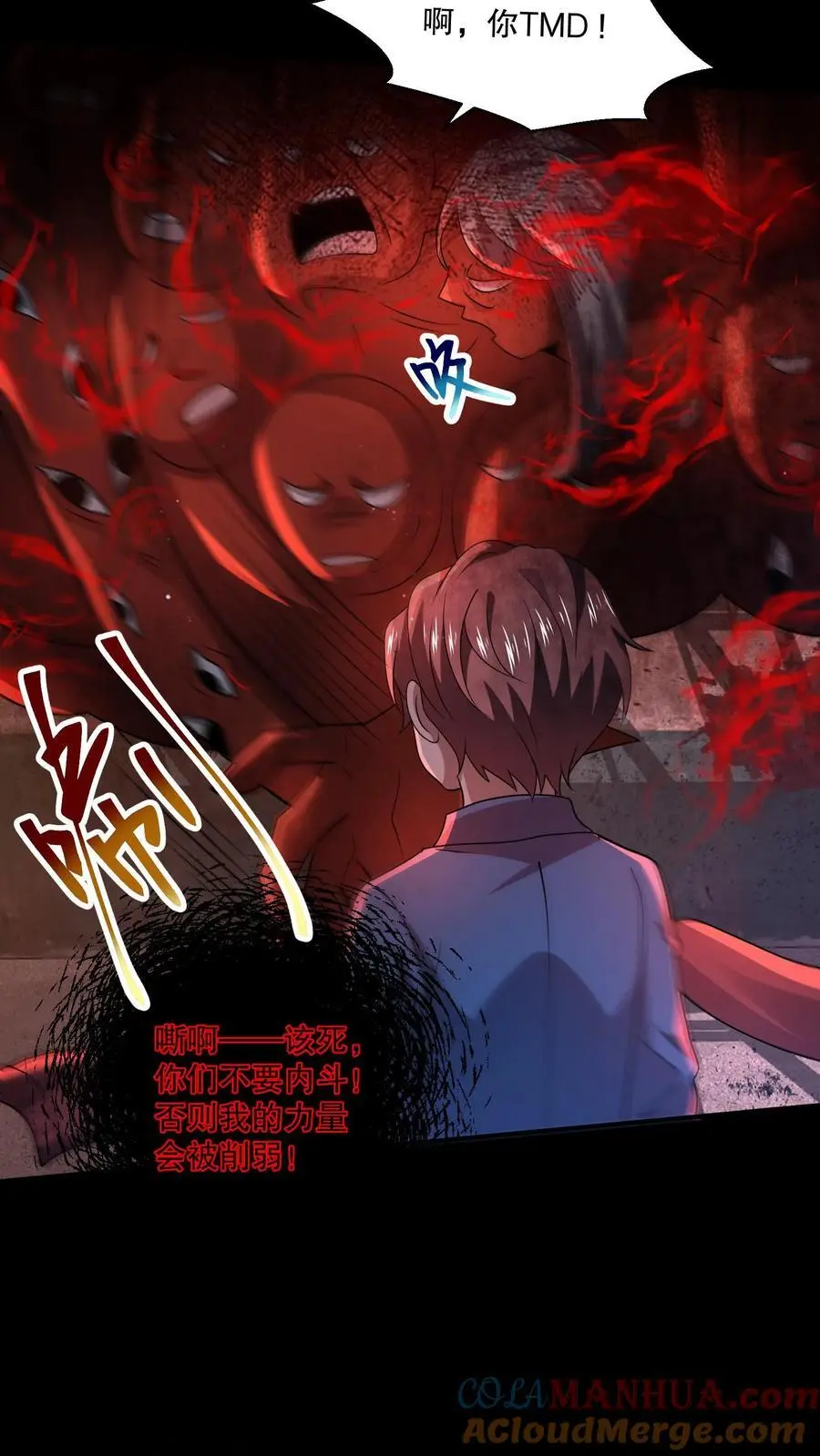 第106话 山神之戒裂开 第9页