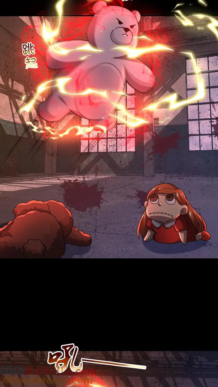 第106话 山神之戒裂开 第11页