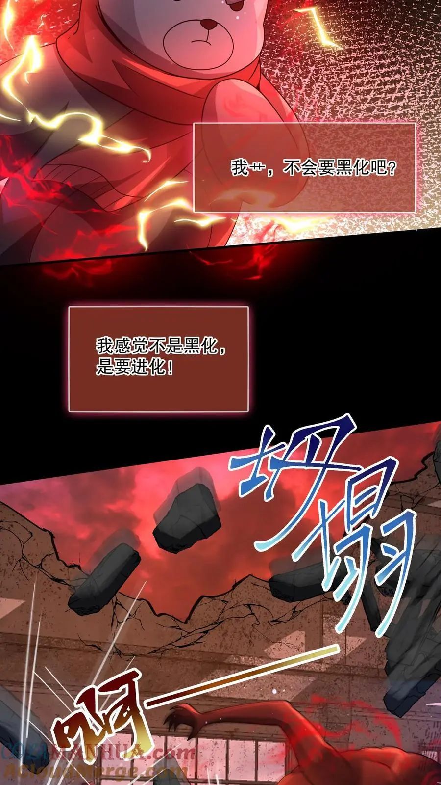 第106话 山神之戒裂开 第13页
