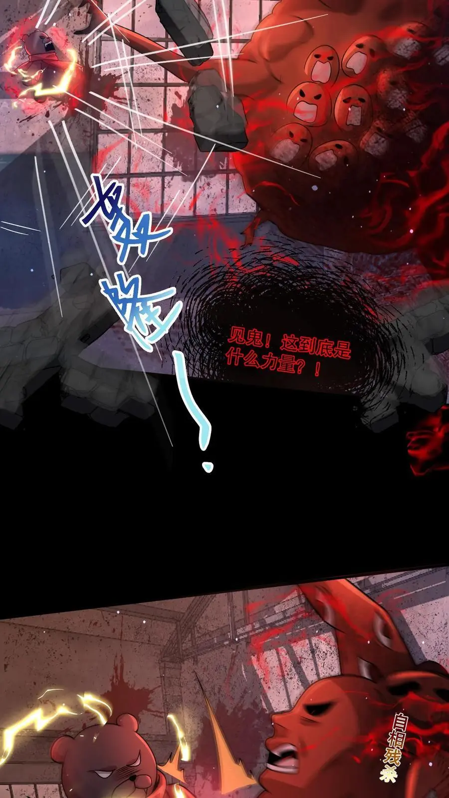 第106话 山神之戒裂开 第14页