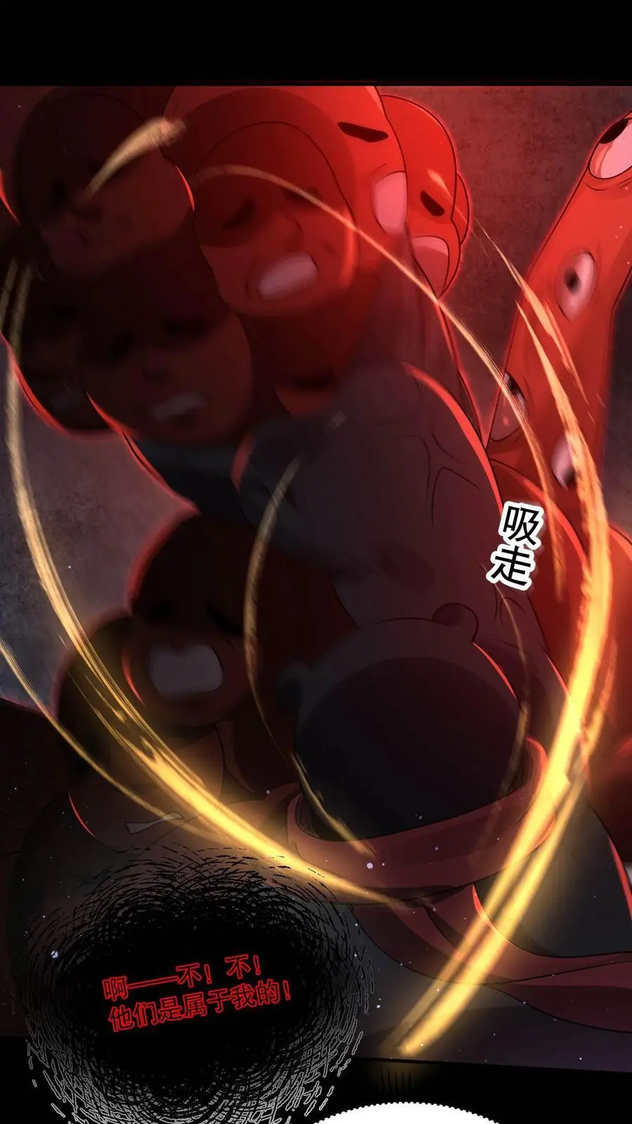 第106话 山神之戒裂开 第16页