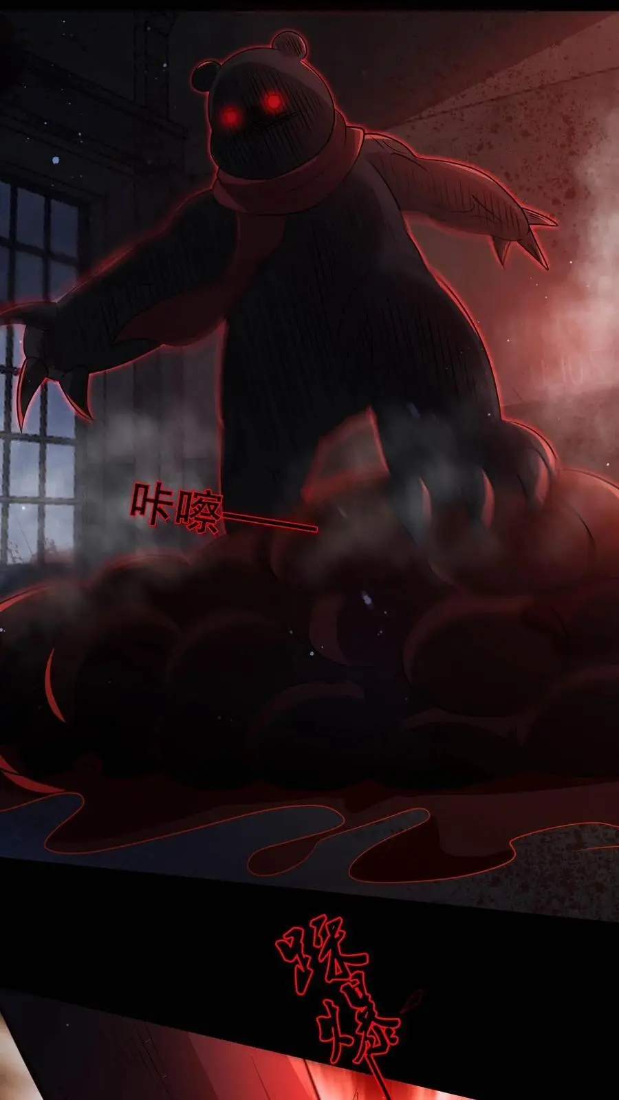 第106话 山神之戒裂开 第18页