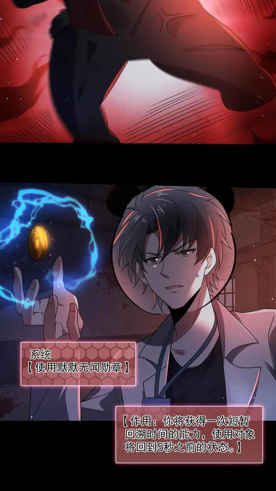 第106话 山神之戒裂开 第20页