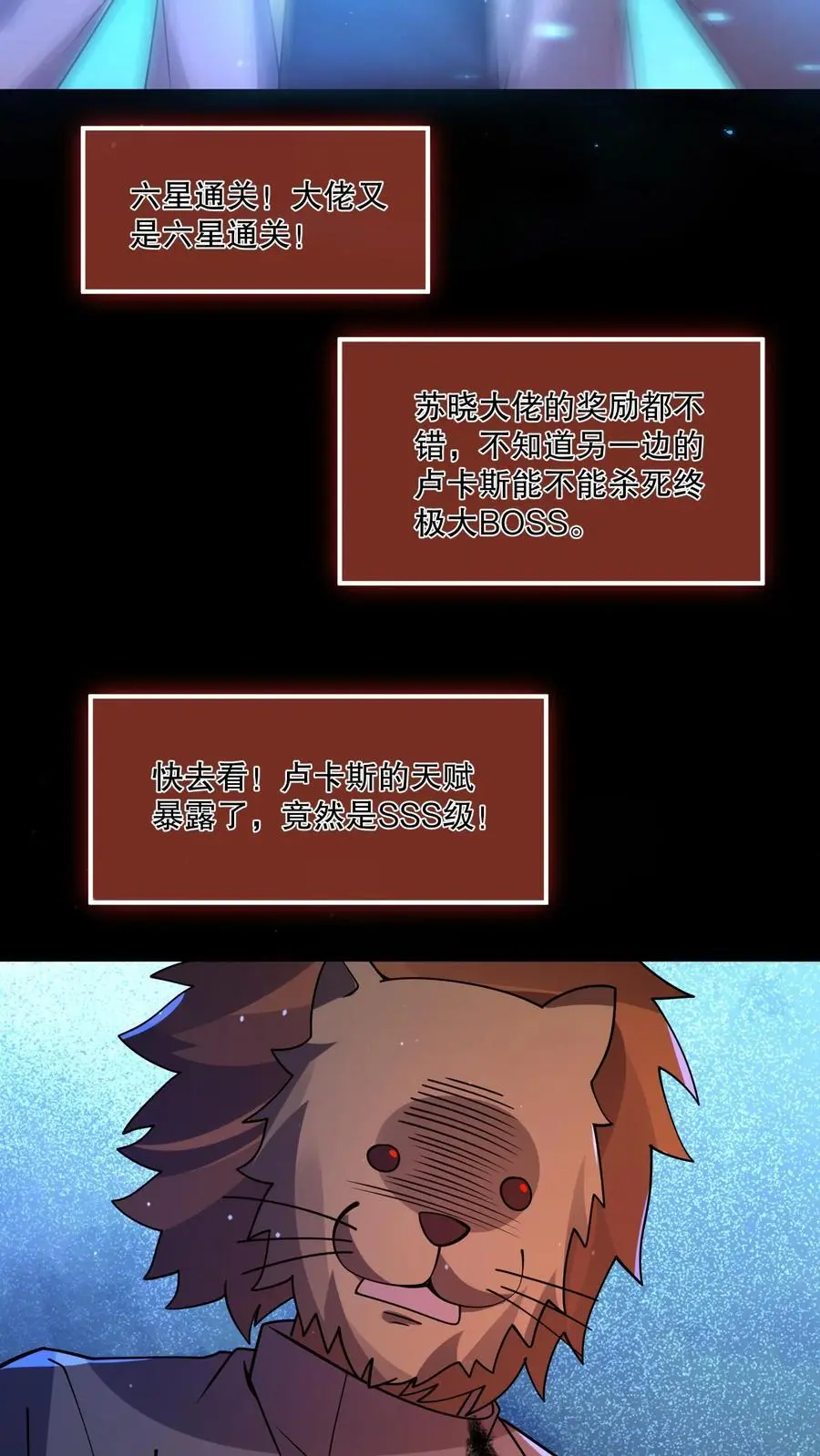 第106话 山神之戒裂开 第28页